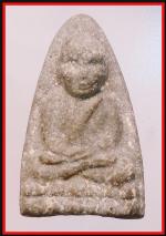หลวงปู่ทวด(3758)